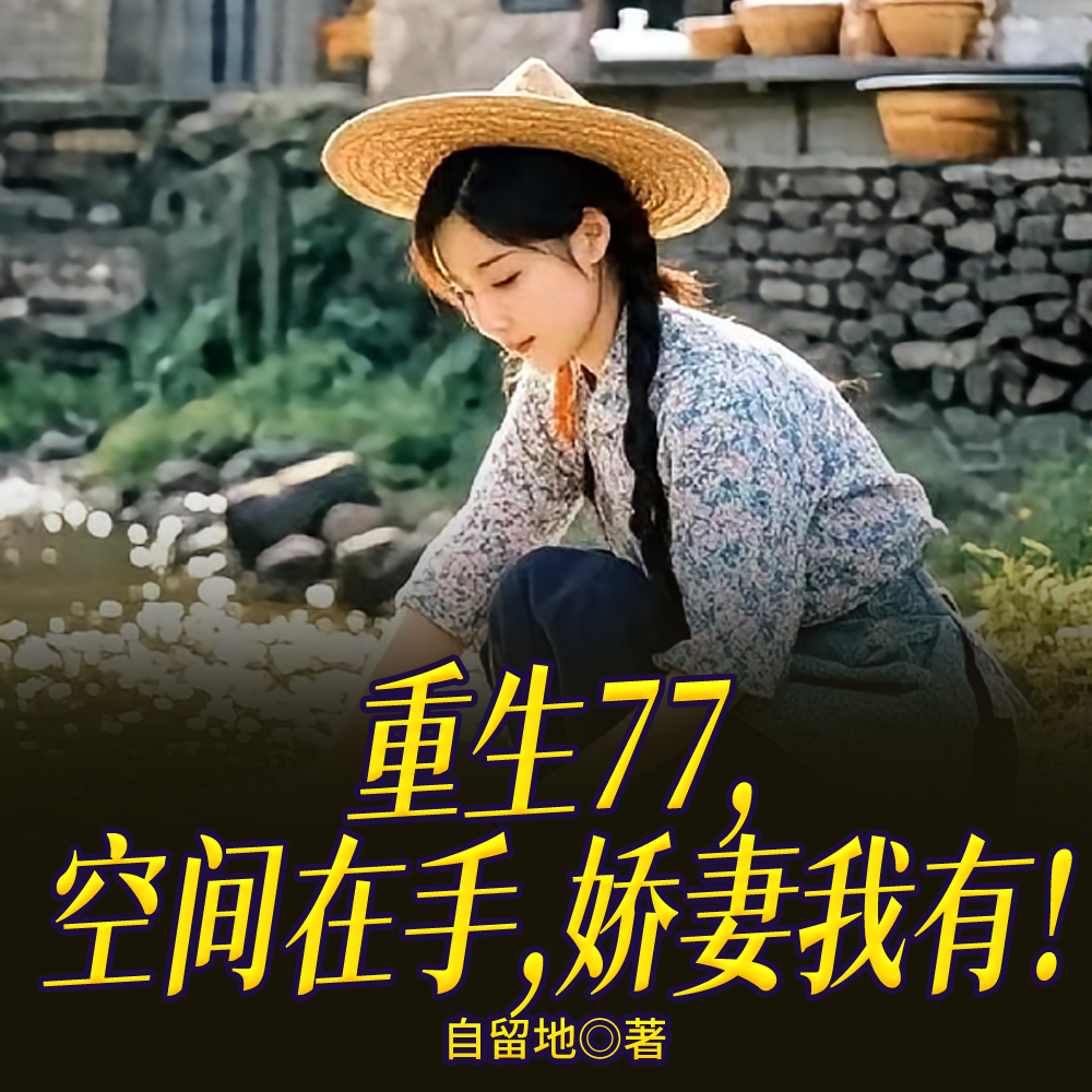 �ռ�ؽ���1977�����ճ���ȫ������Ķ�